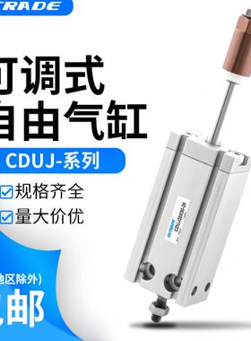 -行/内置/UC10磁铁20安装16U程/X8/自由32JU25CD气缸/可调CJCD