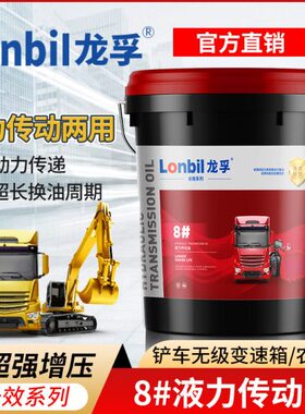 变速箱液传方向盘动油油号机油kL16传液压汽车液8g1铲车动8助力力