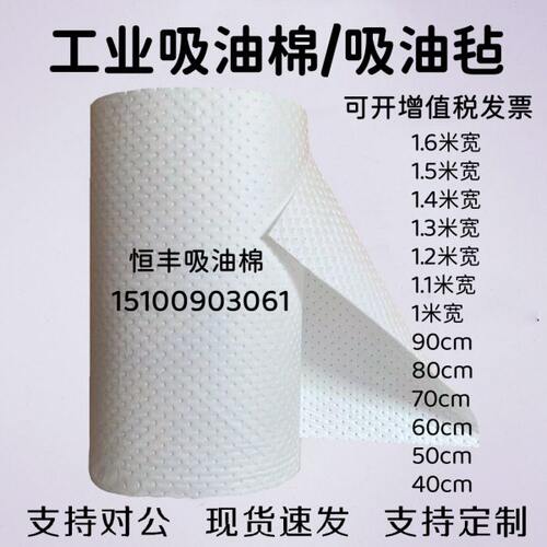 加 吸油棉水复合压油吸附力强用站吸油毡m点卷工业吸油棉P5m面P