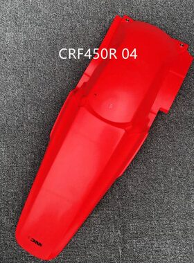 板4前挡泥050C F4 RR