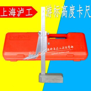 10/0线精度 标尺上海20mm-划-泸工 0.0游00050 30200高度0尺高度