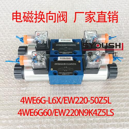 Z56G现货W/电606E450W阀向4/XZ56G-LS磁220N9换220E-ELE,LWK4W