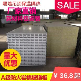 芯防火彩钢板板玻镁 净化隔音板 夹 空 隔墙 玻镁岩棉板中板