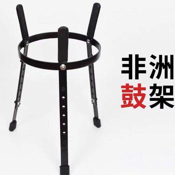 可调节12寸手鼓全立坐立手鼓通用鼓支架高度可调非洲鼓站