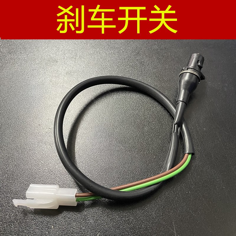 适用 雅马哈 SMAX FORCE 林海175 领程17N5 前后 刹车开关断电开