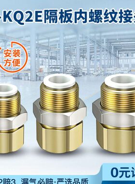 10Q直E耐斯Y-4通/螺纹14//安装0K内6//8山0/快插接头面板121602