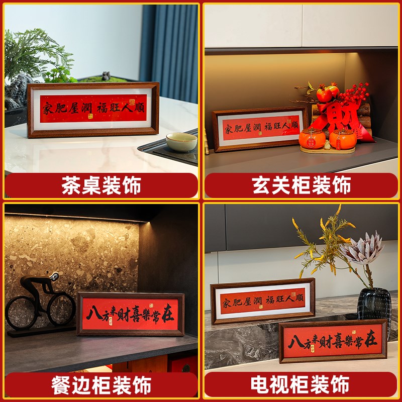 新家乔迁之喜桌面中式相t框画摆件台客厅电视柜玄关装饰品新居礼