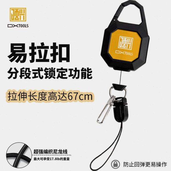 易拉扣 伸缩扣钥匙防丢器手机链 控鱼器路亚钳户外用品钥匙挂件