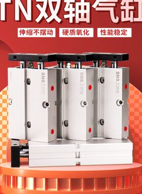 1615神驰40 45轴10 NSS双TN双杆气缸 30 35 20 TN-50 25TN-X120 0