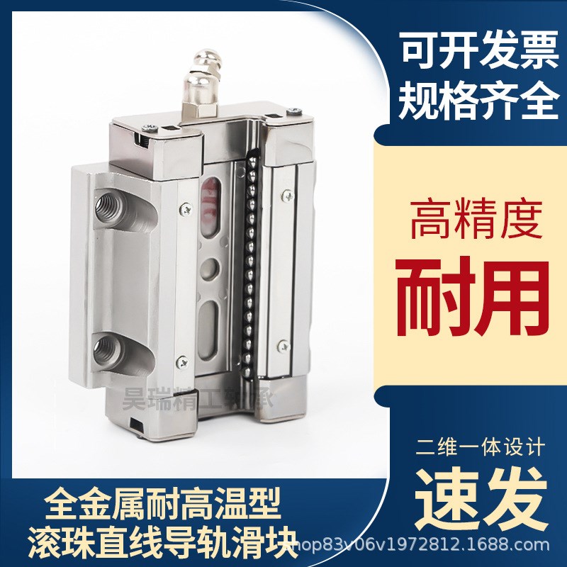 高精密耐高温直线导轨滑块MGNp/MGW/7C/9C/12C/15C/12H/9H/15H滚