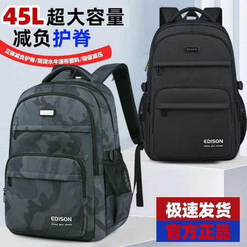 爱迪生2025新款初中生高中生书包减负护脊超O轻大容量男孩双肩揹