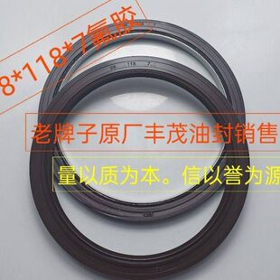 新疆链氟胶油封高*西藏丰茂118轮内能重汽曼3507转专98前油封性*