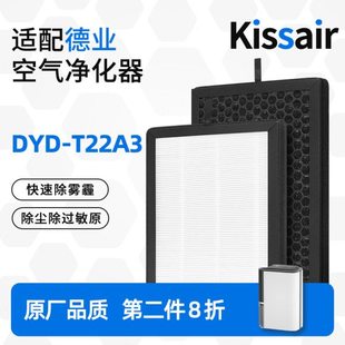适配德业除湿机抽湿器过滤芯DYD-T22A3过滤网