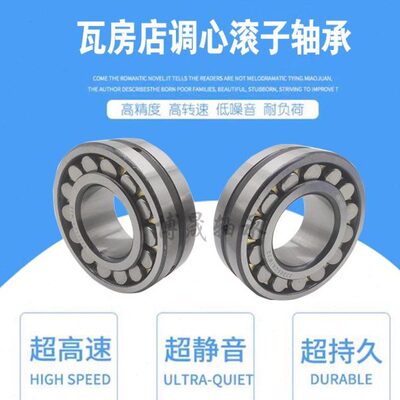 223 22房7 2店9CA222222  /2122W2122瓦1220调心滚子轴承3218 22
