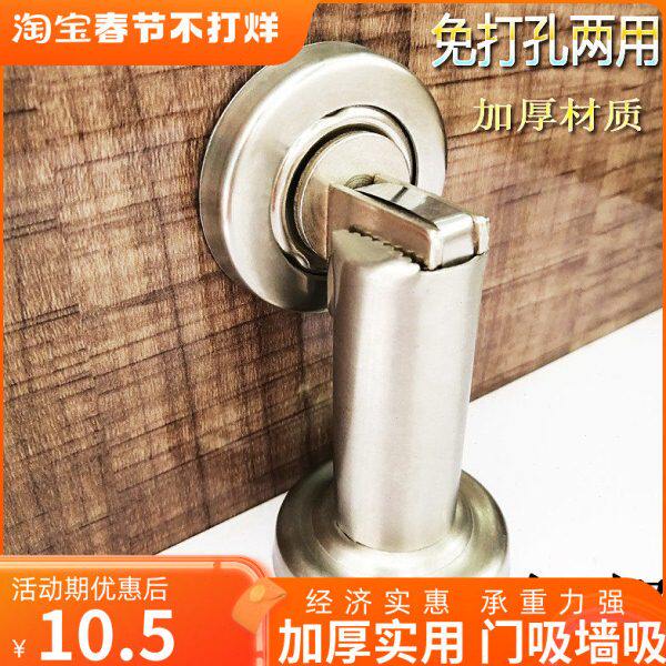 卧室门吸拉丝门碰墙吸静音客厅加厚实用两用防撞门挡房间不锈钢