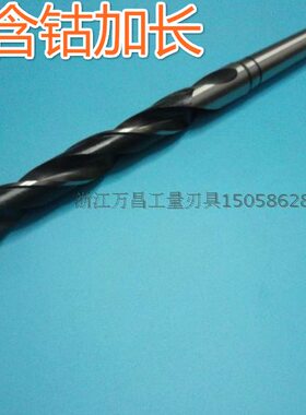 0G锥柄含钴5*18W.  35060  -190加长麻花钻头J550AS400不锈钢M3