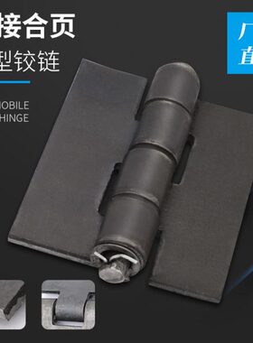 /铰链重型合页合页车门5轴/焊接m铁门加厚5m//加厚合页11/5*87mm.