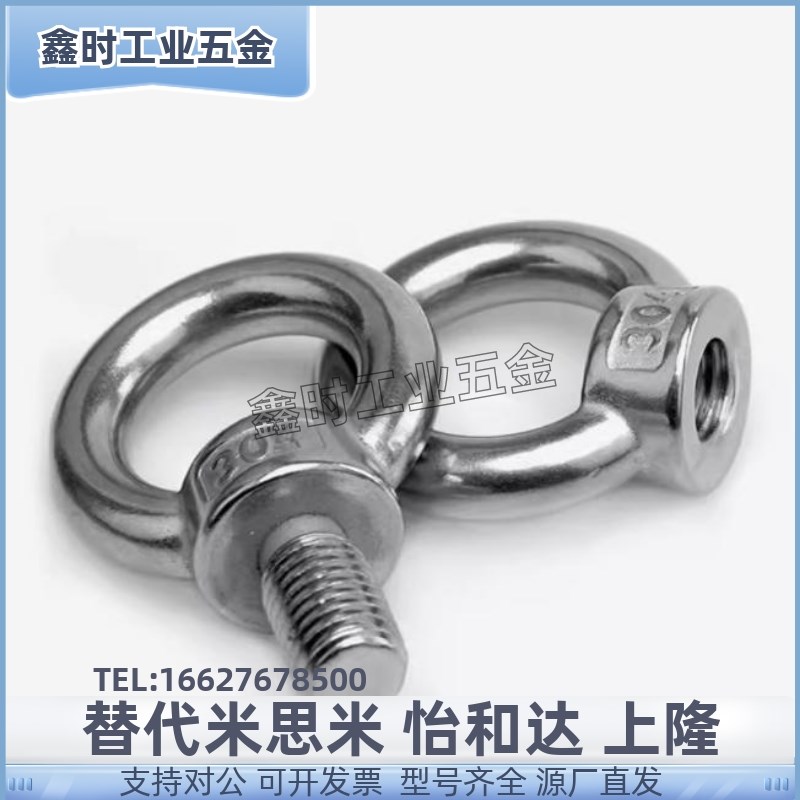 TBF03/TBF04-M6/8/10/12/1D4/16/20 吊环螺钉 重型吊环不锈钢