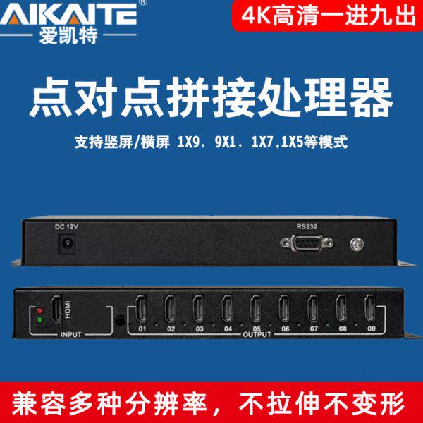 5路横屏拼接进九出点不屏竖伸4K扩展点融合处理器仪1对高清拉变形