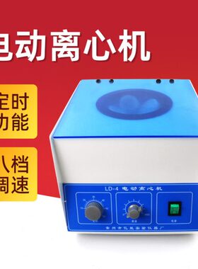 -LL低速LD3台式5离心机4D电动大容量--D离心机离心机