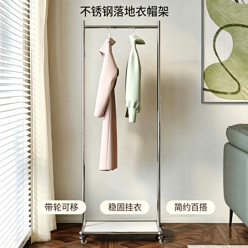 不锈钢落地极简带轮衣帽架