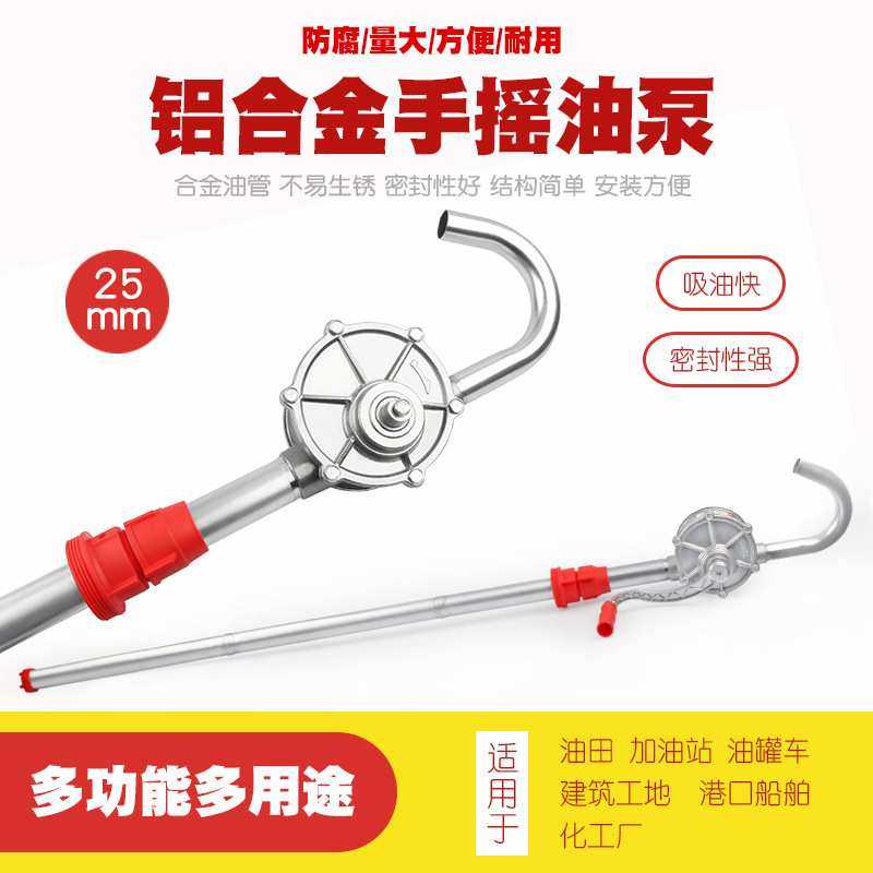 抽油泵手动抽油神器柴油汽油抽油器铝合金自吸油桶油抽子手摇油泵,3C数码配件,USB灯,淘宝优惠券,粉丝福利购,淘宝优惠卷