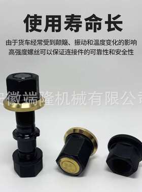 12.9加强轮胎螺丝半挂车货车前后固定螺栓BPW富华桥配件大全