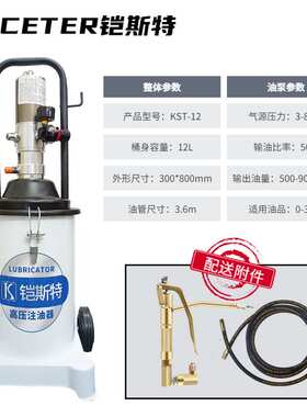 铠斯特气动黄油机12L便携式气动黄油泵头黄油加注机注脂机KST-12L