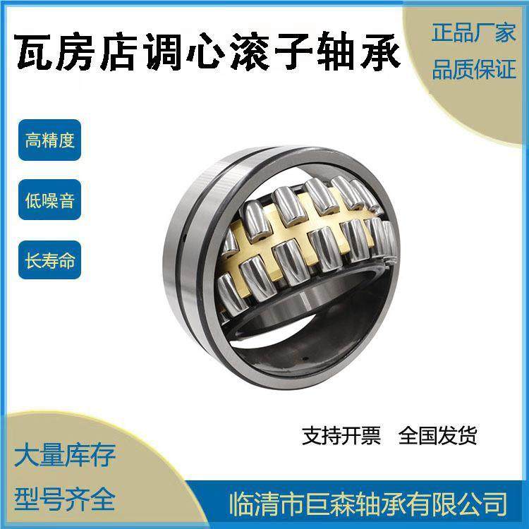 22212CA/W3322212CC/W3322212MB/W33三类轴承破碎机振动筛用