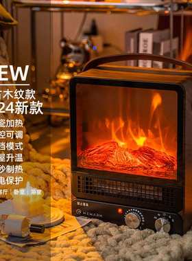 WEWARM新款仿真火焰暖风机小型壁炉家用速热卧室取暖神器超市款