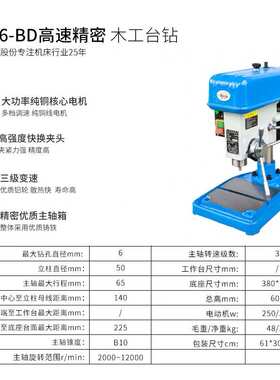 台钻小型工业级高速台钻220v家用台式钻床z406C高速钻床