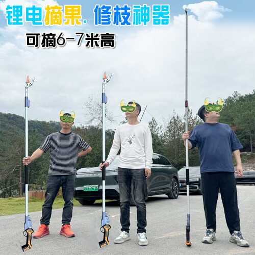 锂电果树高枝弯头剪高空延长采摘粗枝剪园林修剪摘果粗枝两用修枝