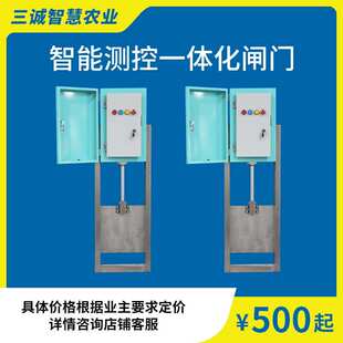 不锈钢测控闸门高标准农田稻田灌排市电太阳能测控智能一体式闸门