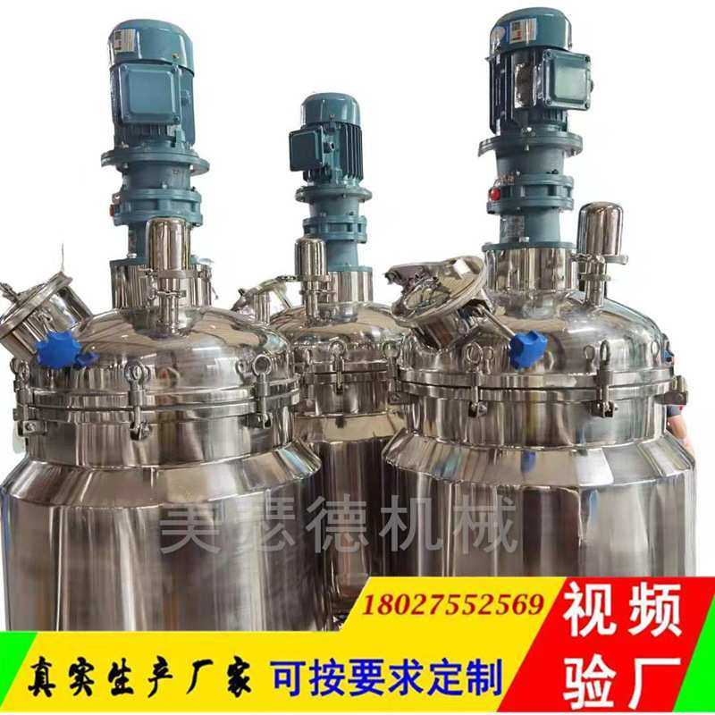 固体香膏电加热搅拌罐制香搅拌机香料搅拌器香膏车蜡皂加热搅拌罐