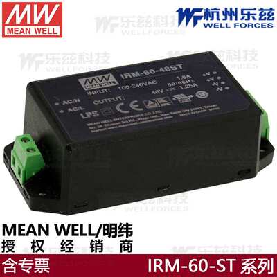明纬开关电源IRM-60-24ST端子式24V2.5A IRM-60-5ST5V10A稳压封闭