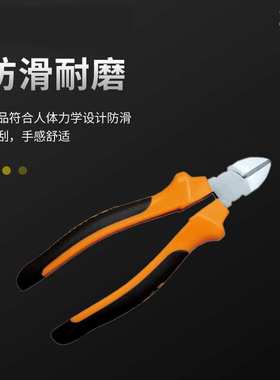 （桥防）天津桥防CNFB除锈40CRV铬钢 钢制德式斜口钳T83344