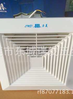 力美办公室换气扇抽气扇排风机管道排气扇天花管道式排气扇