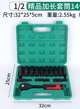 镜面1/2加长套筒14件套大飞六角电动扳手套装12.5mm接口套筒头