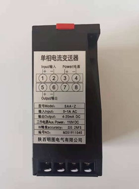 源头厂家 SAA-Z 单相交流电流变送器  电流变送器