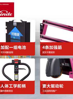 林德叉车MT20C-SEC电动地牛2.0吨升级48V15AH锂电池托盘搬运叉车