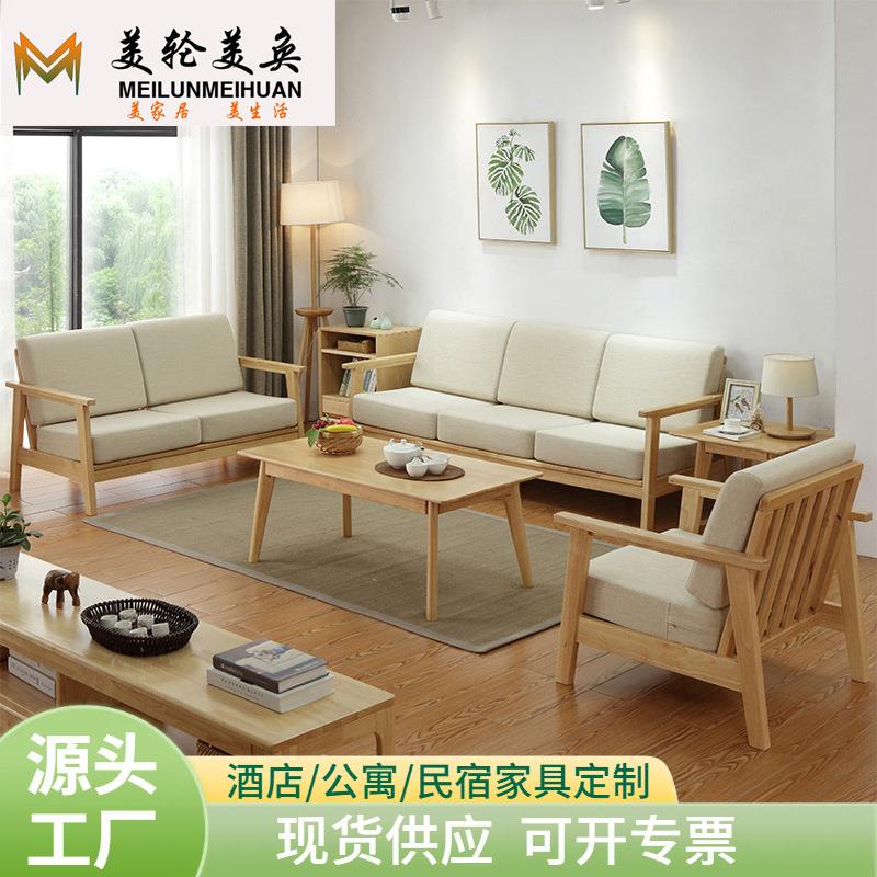 北欧实木沙发组合现代简约木加布小户型1+2+3整装可拆洗客厅家具