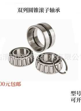 双列圆锥滚子轴承  非标  H239649/12  H239649/12CD  H242649/10