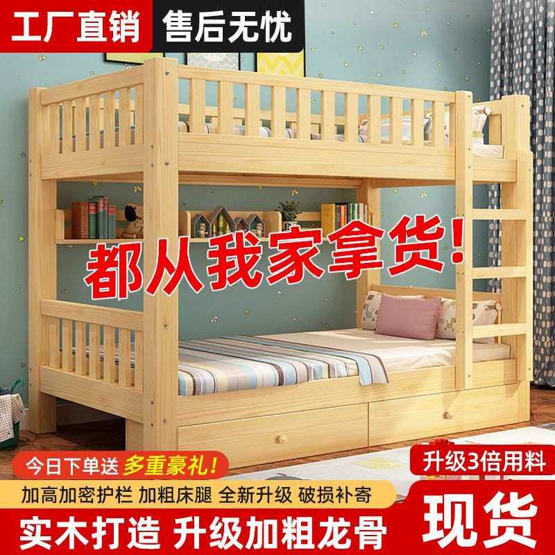 加厚实木子母床上下铺床二爬梯床小户型多功能儿童床高低上下床厂