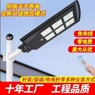 一体化大功率太阳能路灯户外雷达红外感应200W300W500W800W