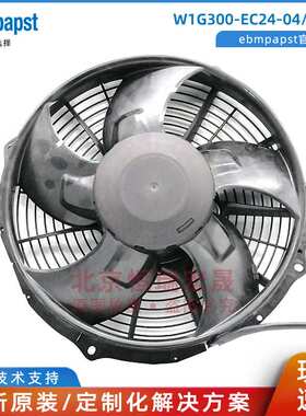 W1G300-EC24-04/AF01 ebmpapst 轴流风机 26V 255W