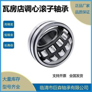 瓦房店瑞成冶金振动筛专用轴承22330CCJA W33A405现货供应