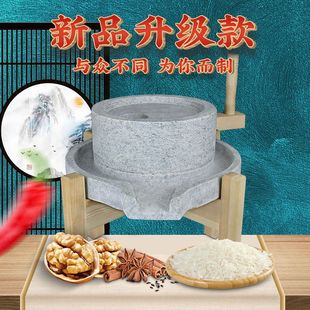 石磨家用手推小手工老麻小型豆浆米浆五谷