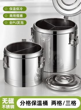 不锈钢商用摆摊分格保温桶隔开粥饭分餐桶鸳鸯保温桶特厚二格三z^