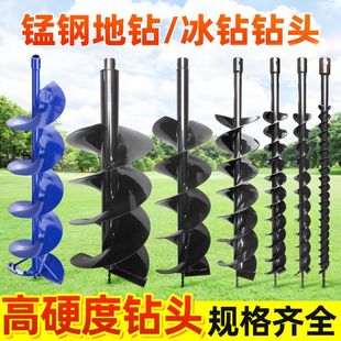 电动地钻冰钻钻头配件