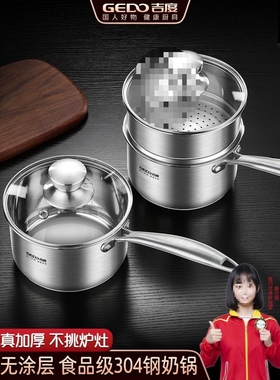 吉度304不锈钢小奶锅宝宝婴儿辅食煮面泡面热奶牛奶家用加厚汤z^